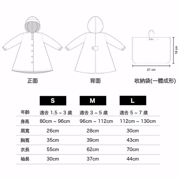 森林小屋派對白色兒童雨衣 · KIDS RAINCOAT 第9張的照片