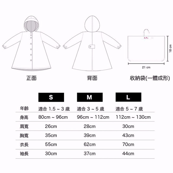 車車總動員淺藍色兒童雨衣 · KIDS RAINCOAT (好多汽車) 第9張的照片