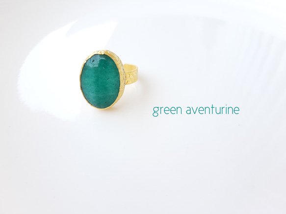 『Green Aventurine』の世界でひとつの天然石リング 1枚目の画像