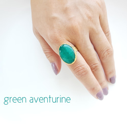 『Green Aventurine』の世界でひとつの天然石リング 3枚目の画像