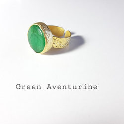 『Green Aventurine』の世界でひとつの天然石リング 3枚目の画像