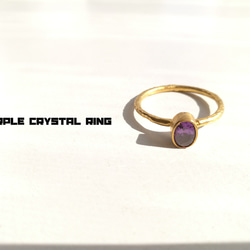 『Purple Crystal Ring』 1枚目の画像