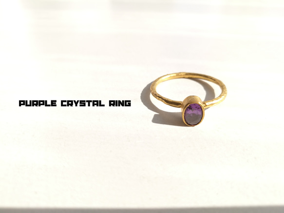 『Purple Crystal Ring』 1枚目の画像