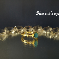 『Blue cat's eye』の大人リング 2枚目の画像
