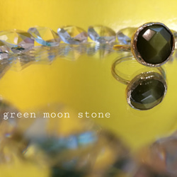 新入荷『グリーンムーンストーン』の世界でひとつの天然石リング 1枚目の画像