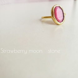 『Strawberry moon stone』 の世界でひとつの天然石リング 3枚目の画像