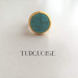 『Turquoise』の世界でひとつの天然石リング 1枚目の画像