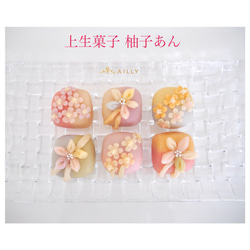 上生菓子【日本】柚子餡 6点詰め合わせ 1枚目の画像