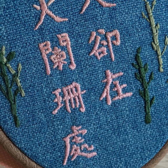 手作字體刺繡框禮物－"那人卻在燈火闌珊處"－全人手製作 第3張的照片