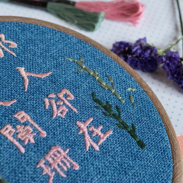 手作字體刺繡框禮物－"那人卻在燈火闌珊處"－全人手製作 第4張的照片