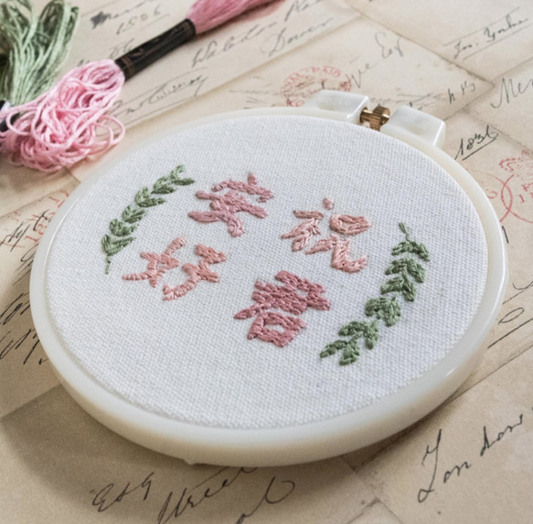 Embroidery Hoop Art Gift -  Chinese Poem Calligraphy 2枚目の画像
