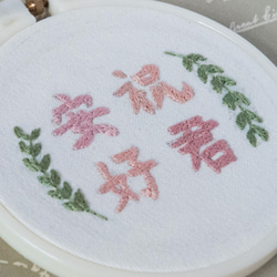 Embroidery Hoop Art Gift -  Chinese Poem Calligraphy 3枚目の画像