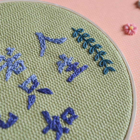 Embroidery Hoop Art -  Chinese Poem Calligraphy -2nd version 3枚目の画像