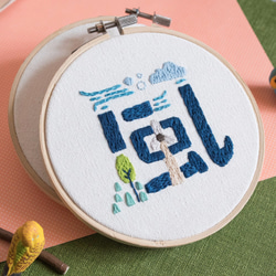 Designed font Embroidery Hoop - Weather series - "風" Wind 4枚目の画像