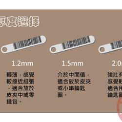 大文創 環保電子發票載具 銀白色 6公分基本款(厚度1.2mm) 第7張的照片