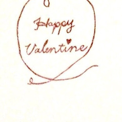 みんなでバレンタイン 〜⑤:おさるの書いたハッピーバレンタイン〜 2枚目の画像