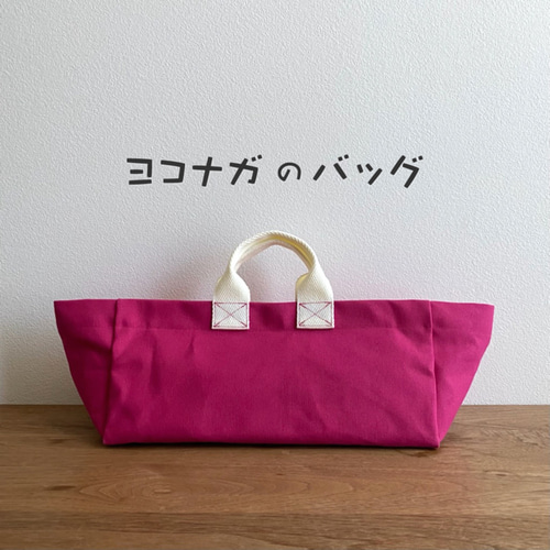 雑誌リンネル掲載 横長バッグ 帆布の鞄 ピンク【受注製作】【送料無料