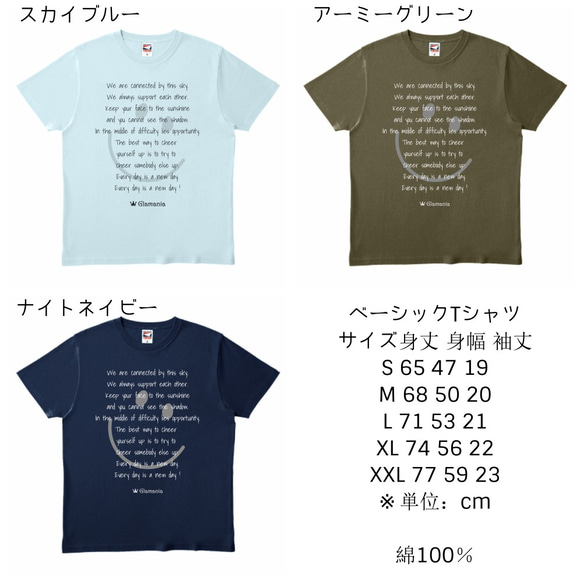 大事な人との繋がり支援！！離れていてもハートで繋がる半袖Tシャツ2着ペアセット 6枚目の画像