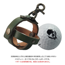 本革製ゴルフボールポーチ・バスケットタイプ/シングル(グリーン) 2枚目の画像