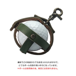 本革製ゴルフボールポーチ・バスケットタイプ/シングル(グリーン) 4枚目の画像