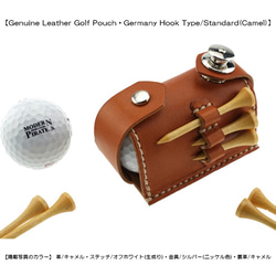 本革製ゴルフボールポーチ・ドイツホックタイプ/スタンダード(キャメル) 1枚目の画像