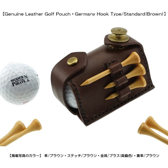 本革製ゴルフボールポーチ・ドイツホックタイプ/スタンダード(ブラウン) 1枚目の画像