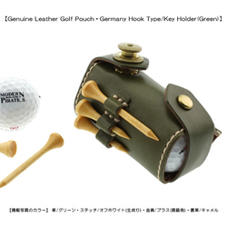 本革製ゴルフボールポーチ・ドイツホックタイプ/キーホルダー(グリーン) 1枚目の画像