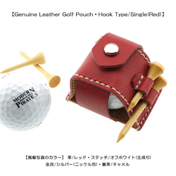 本革製ゴルフボールポーチ・ホックタイプ/シングル(レッド) 1枚目の画像