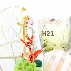 H21【赤&白】水風船&二連折り鶴の夏祭りかんざし(帯飾り). 1枚目の画像