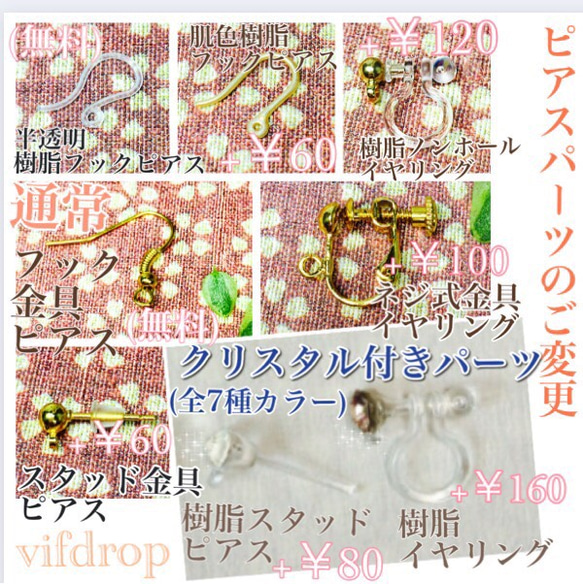 【赤系ミックス和柄】桜コーン&赤色唐草玉 木の葉の和ピアス イヤリング 浴衣に❁  送料無料 3枚目の画像