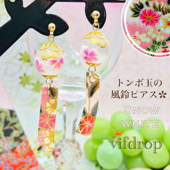 お纏め‼️専用様‼️桃源郷蓮ピアス✨ 白鶴❣️ gnsz01125_0.jpg