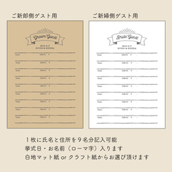 A4芳名帳 氏名&住所 90名分 3枚目の画像