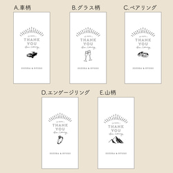 結婚式 【名入れ】お車代封筒、お礼封筒 4枚目の画像