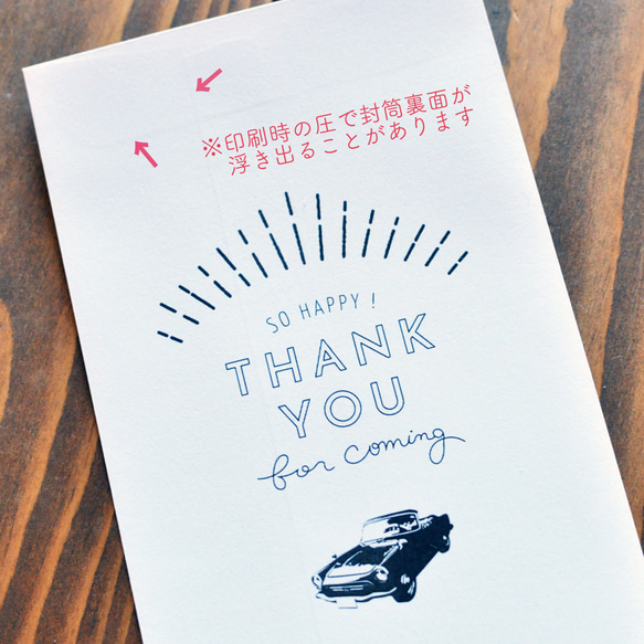 結婚式 【名入れ】お車代封筒、お礼封筒 5枚目の画像