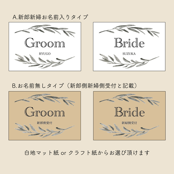 結婚式【名入れ】受付サイン 全6種 4枚目の画像