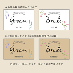 結婚式【名入れ】受付サイン 全6種 4枚目の画像