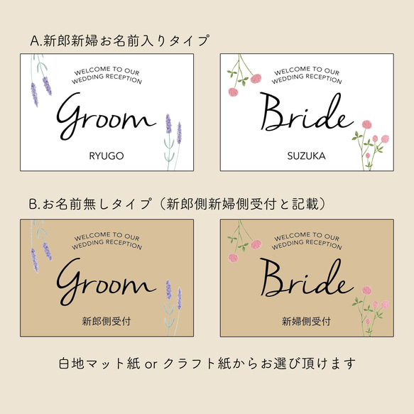結婚式【名入れ】受付サイン 全6種 4枚目の画像