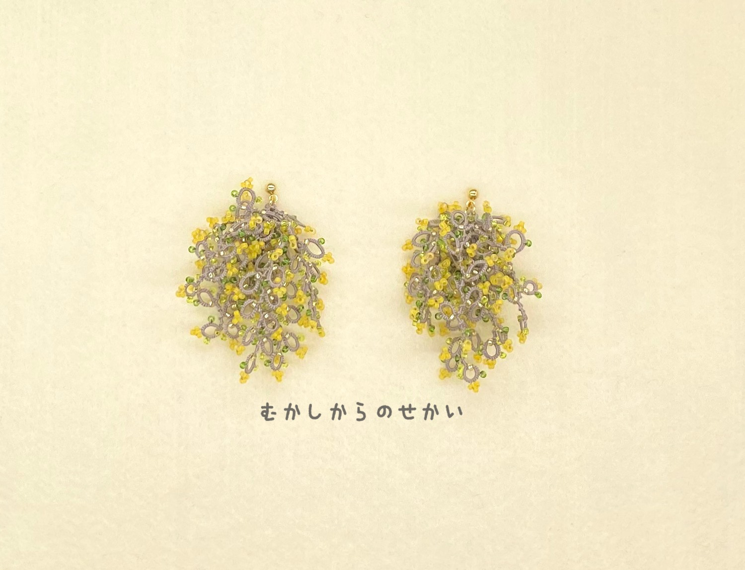 タティングレースのもしゃもしゃピアス『ミモザ』