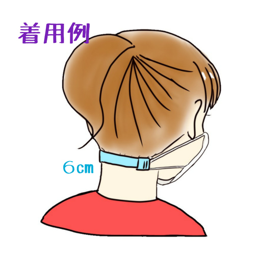 マスクで耳が痛い方に☆ マスクゴムを耳にかけない マスクバンド 2本