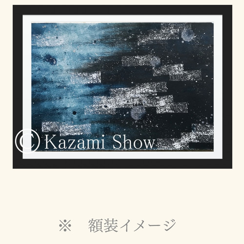 原画 残響 青 額付き 残像 』アート （原画）額なし 絵画 wind box ~ kazami 通販