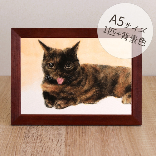 ペット画 オーダー似顔絵【A5】 オーダーメイド【A5サイズペット似顔絵 +ポストカード4枚