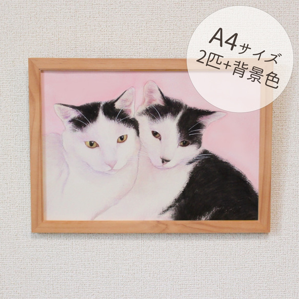 【A4/2匹】ペットのリアルな似顔絵オーダー【犬・猫・鳥…どんな動物でも】※割引・名入れ可 1枚目の画像
