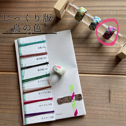 加賀ゆびぬきキット じっくり版 ゆびぬき堂制作 キット ゆびぬき堂