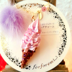 プニプニ☆ジェラート型バッグチャーム(タイプC)
薄紫クリームにライトパープルのミンクファーのセット 1枚目の画像