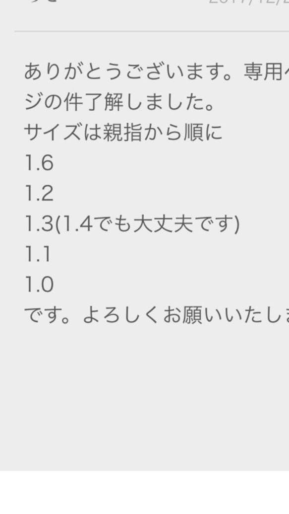 ろき様専用ページ 3枚目の画像