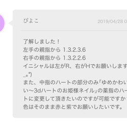 ぴよこ様専用ページ 3枚目の画像