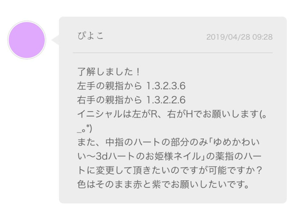 ぴよこ様専用ページ 3枚目の画像