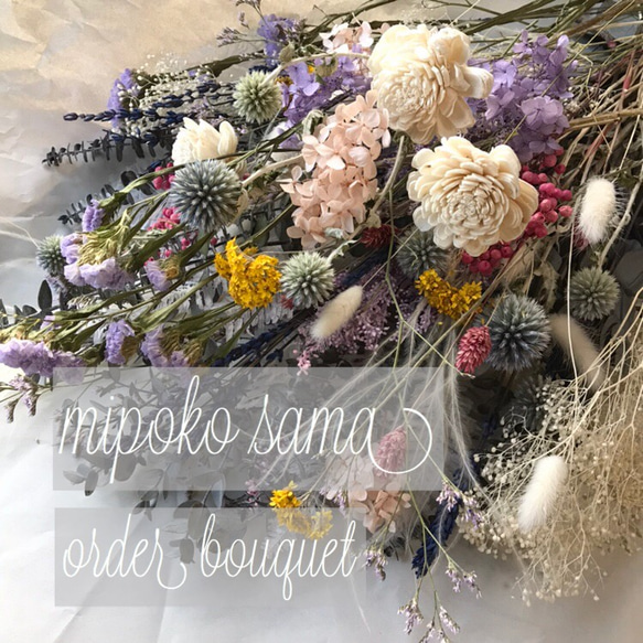 mipokoさま order bouquet 1枚目の画像