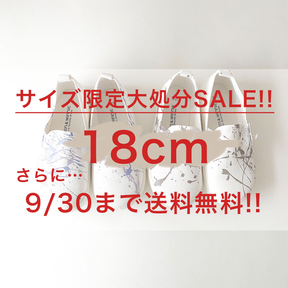 一点限定SALE*kids スリッポン 18cm 1枚目の画像