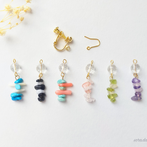 6色から選べる】天然石のさざれミニピアス(イヤリング) *アメジスト